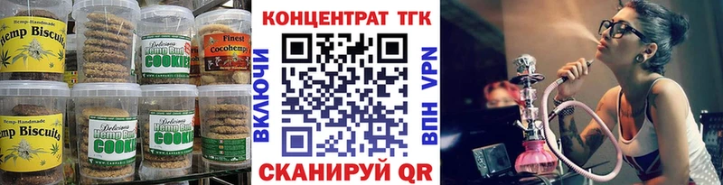 Печенье с ТГК марихуана Лермонтов