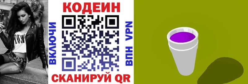 магазин  наркотиков  Лермонтов  площадка клад  Codein Purple Drank 