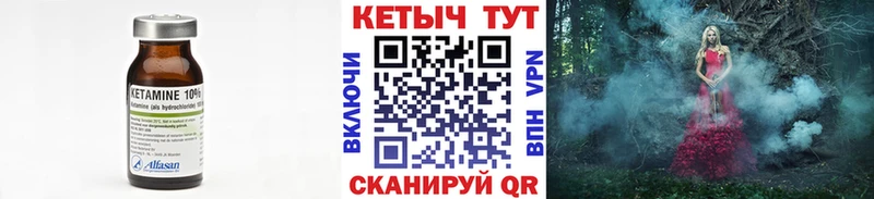 Кетамин ketamine Лермонтов