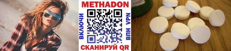 Метадон methadone  дарнет шоп  Лермонтов 