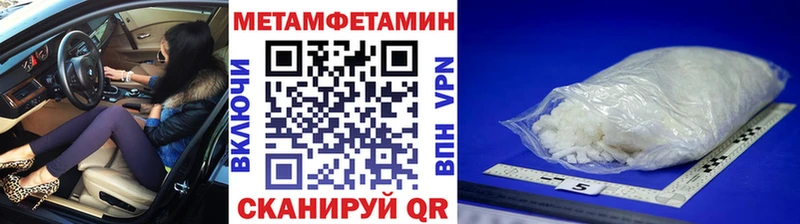 Метамфетамин пудра  продажа наркотиков  Лермонтов 